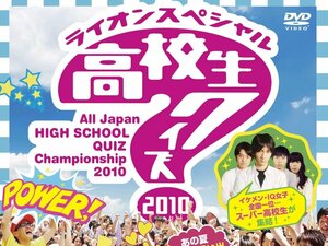 「視聴率は15％超え」14年前、高校生クイズはなぜ“神回”になった？ 伊沢拓司ら開成高校が優勝の裏で、クイズ王が恐怖した「ナゾの進学校」