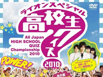 「視聴率は15％超え」14年前、高校生クイズはなぜ“神回”になった？ 伊沢拓司ら開成高校が優勝の裏で、クイズ王が恐怖した「ナゾの進学校」＜Number Web＞ photograph by 第30回全国高等学校クイズ選手権 DVDより