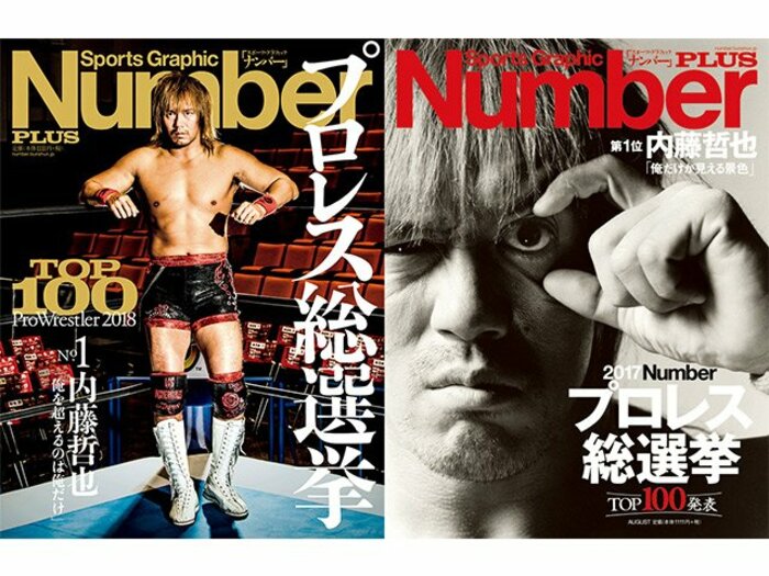 Numberプロレス総選挙で連覇達成。内藤哲也が“現役最高レスラー”だ！＜Number Web＞ photograph by Sports Graphic Number