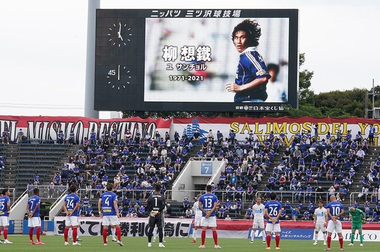 13日のルヴァン杯、横浜F・マリノス×北海道コンサドーレ札幌の試合前には、ユ・サンチョルさんをしのんで、黙とうがささげられた。 ／ photograph by J.LEAGUE