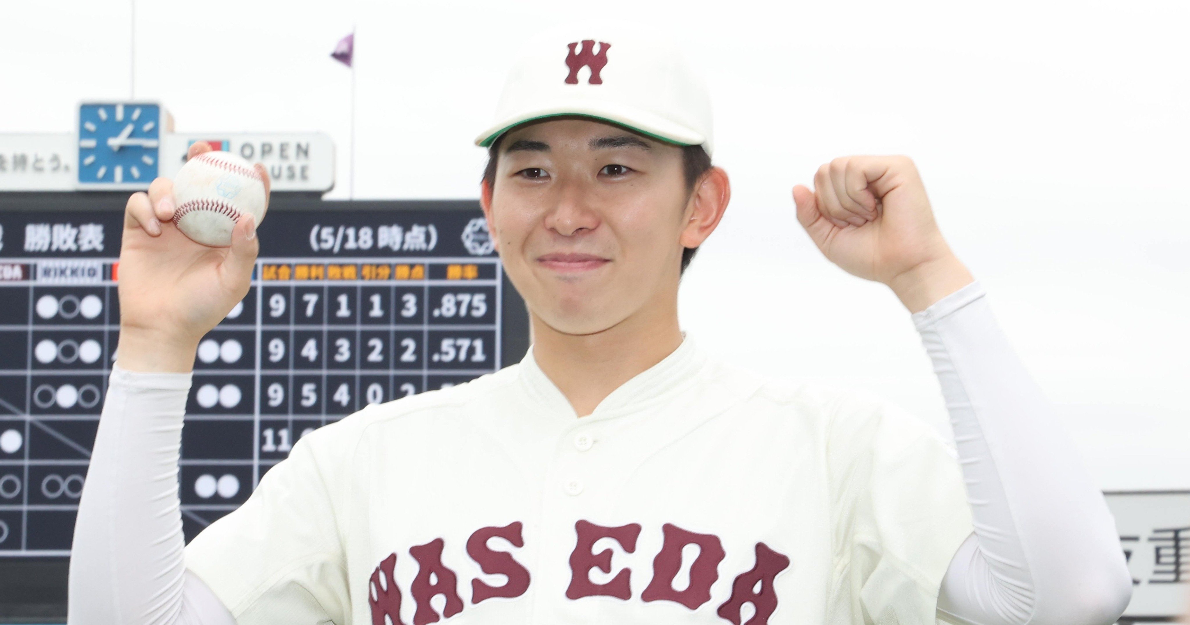 東京六大学野球で史上25人目“ノーノー達成”早大・伊藤樹（21歳）とは 