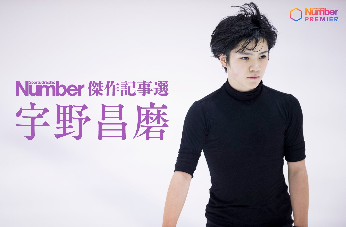 うさこ　宇野昌磨　DVD  2020 2023 非売品　当選品 うさこ 宇野昌磨 DVD 2020 2023 非売品 当選品 うさこ様専用