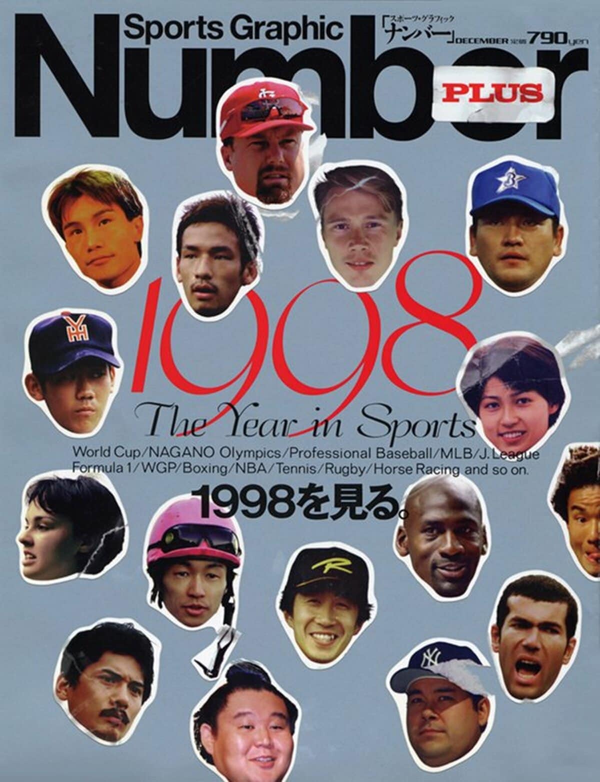 1998を見る。 - Number PLUS December 1998 - Number Web - ナンバー