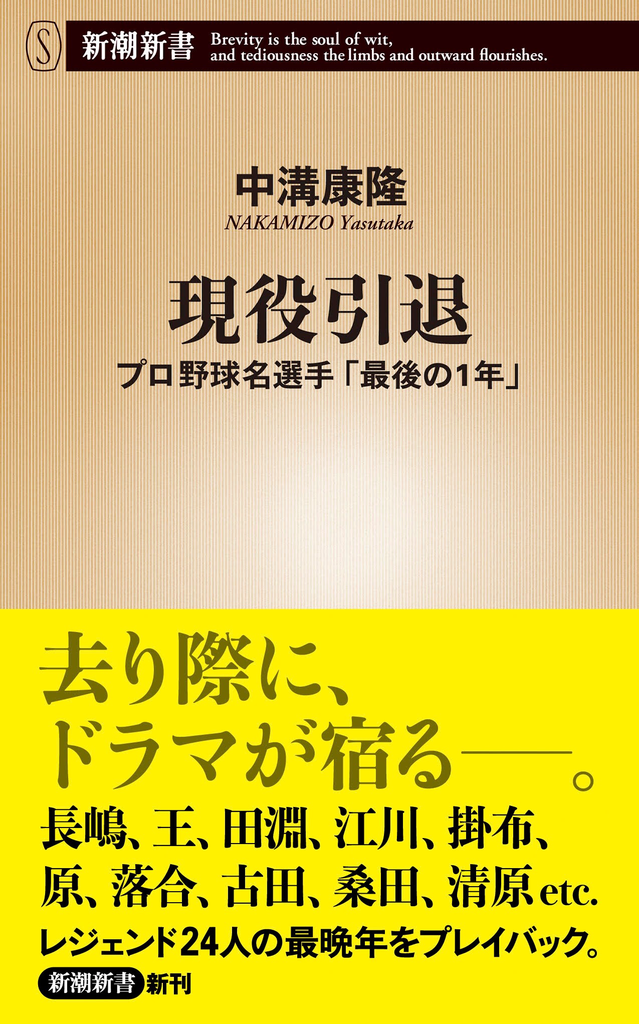 お前は戦力に入っていない 実家で父親から告げられた戦力外通告 2世 長嶋一茂のプロ野球人生はこうして終わった 21上半期 Best5 3 3 プロ野球 Number Web ナンバー お前は戦力に入っていない 実家で父親から告げられた戦力外通告 2世 長嶋一茂のプロ野球人生はこうして終わった 21上半期 Best5 3 3 プロ野球 Number Web ナンバー