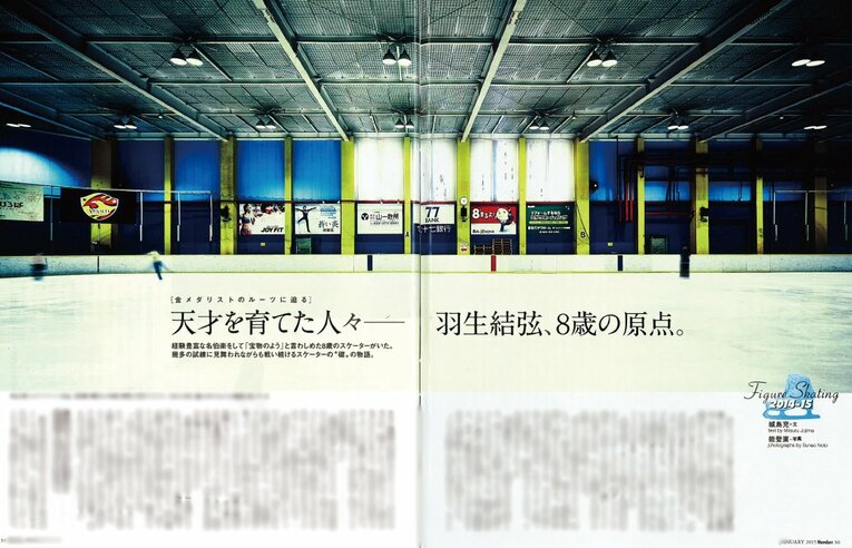 Number868号の誌面より