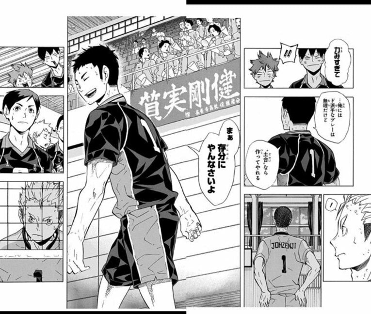 13巻112話より　©古舘春一／集英社