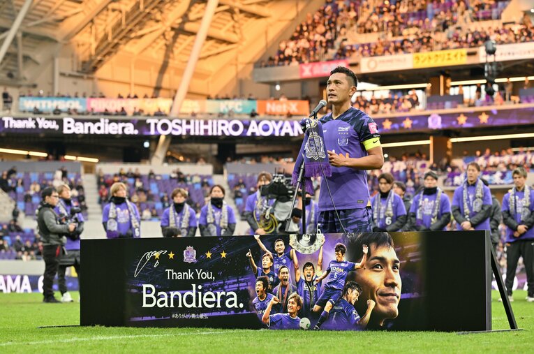 引退セレモニーでも22年前の試合について触れた青山敏弘　©︎JIJI PRESS