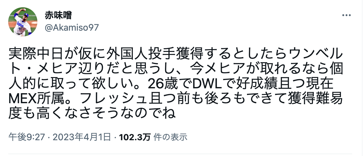 4月1日のツイート