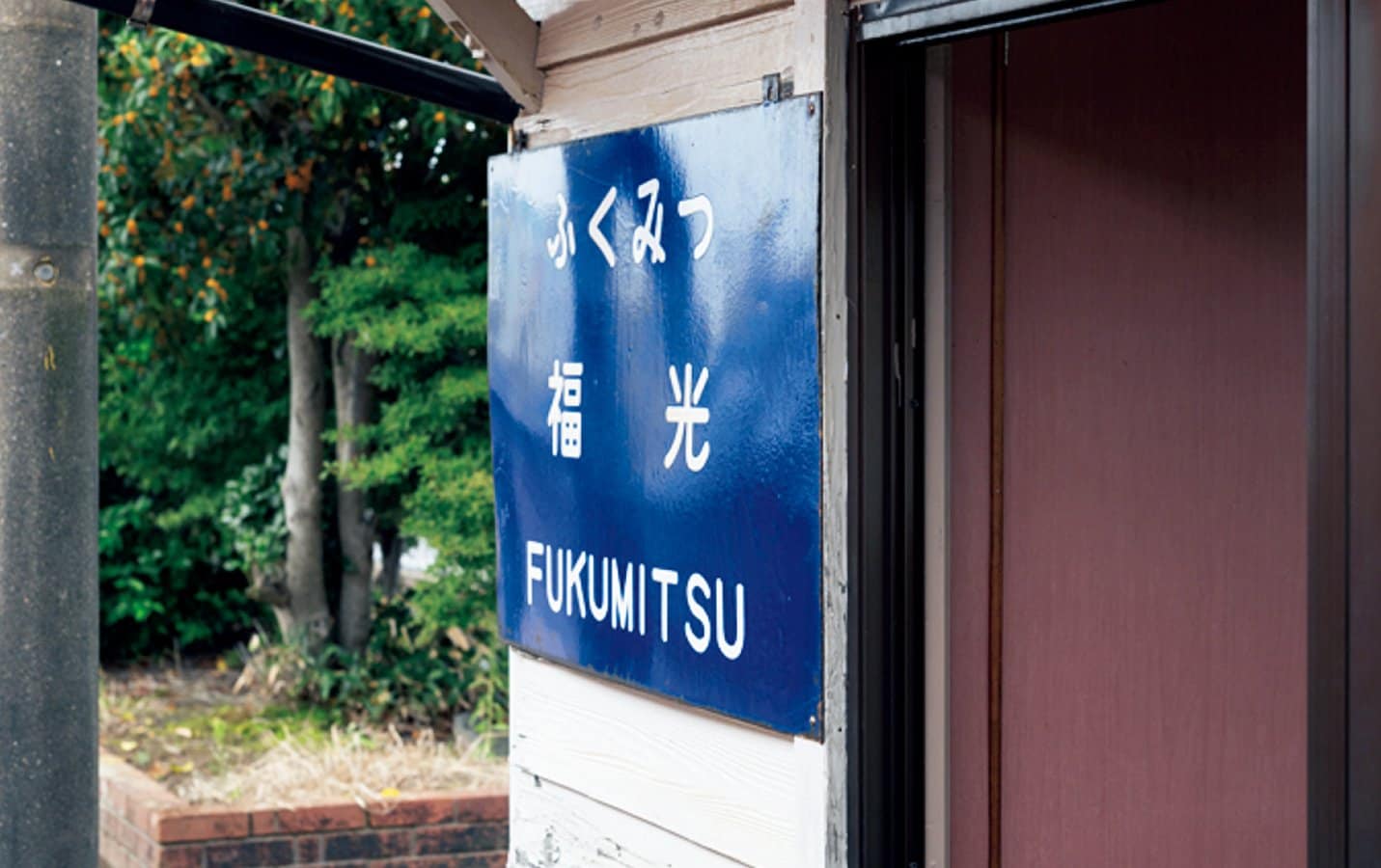 福光は富山県南砺市の中心で駅前には市役所や商店街がある Miki Fukano
