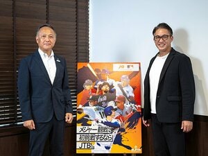 五十嵐亮太が直撃！ MLB日本初公認のツアーで、JTBが考える新しいスポーツ観戦スタイルとは？