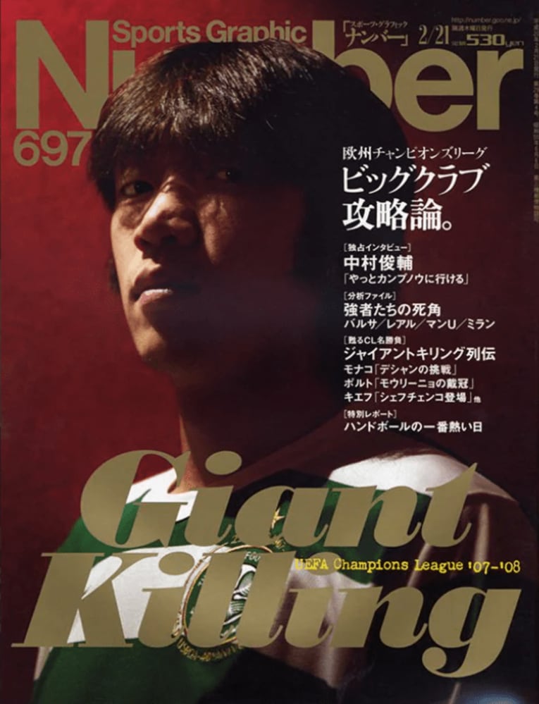 「寝室のベッドで初めて泣いた」中村俊輔が中3で経験した“最初にして最大の挫折”とは…「絶望ってこういうことなんだなって」《NumberTV》(18)