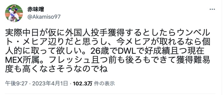4月1日のツイート