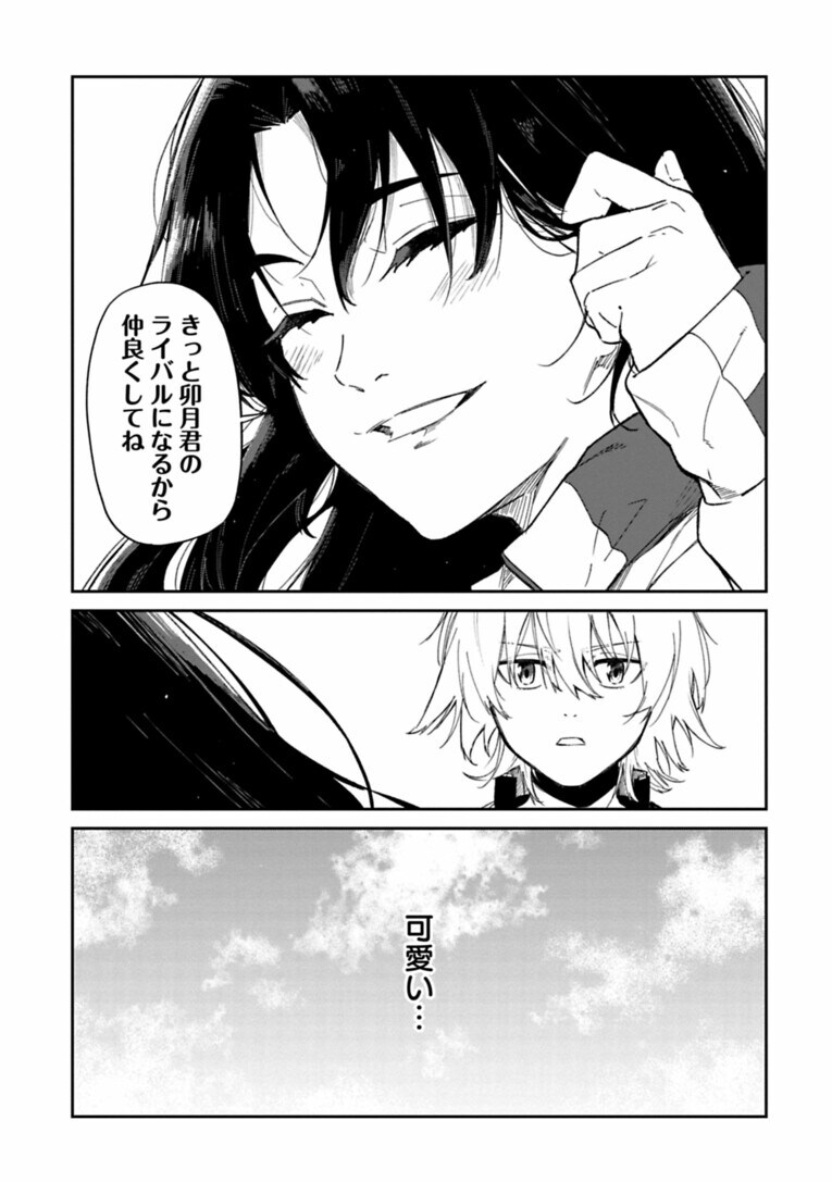 「こんな人と一緒に走りたくない」…復活の“天才中学生ランナー”が出会った「もう一人の才能」とは？――『クレイジーラン』第4話(10)