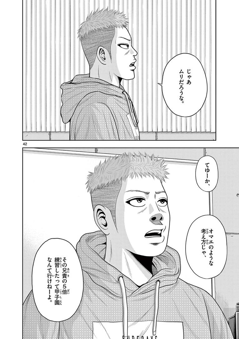 「超合理的野球」で甲子園を目指す監督の”ベースボール革命“とは？「練習1日50分、月曜日は完休」で夢舞台を目指す！――『ベー革』第1話(43)