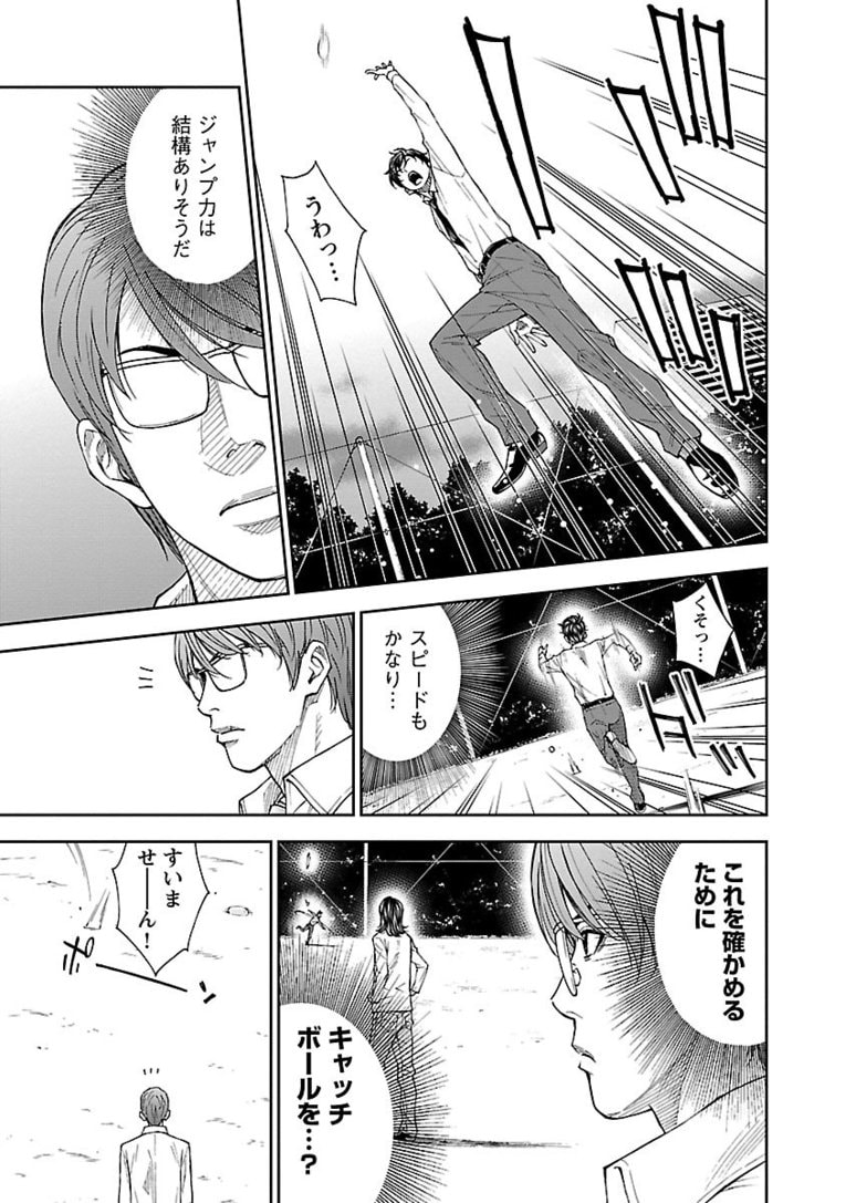 【マンガ】熱きセンターバックが主役『Mr.CB ミスターシービー』第1～3話を一挙公開！ #3 CONFIRM(11)