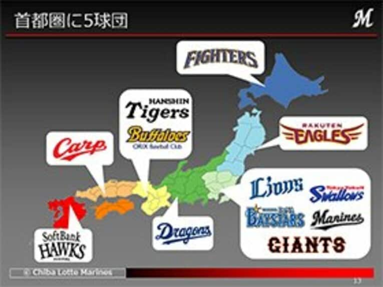 ＜公開セミナー特別レポート1＞プロ野球を取り巻く厳しい経営環境。現実を直視した千葉ロッテの改革。(6)