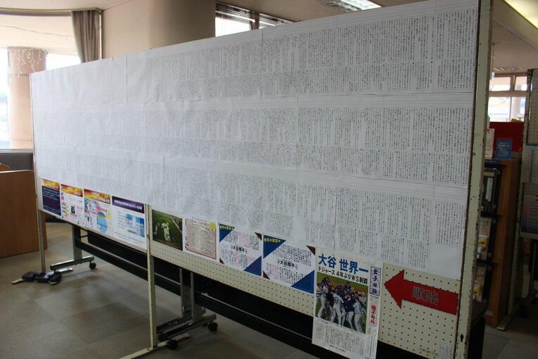 びっしりと「大谷情報」が書き込まれている　©Number Web