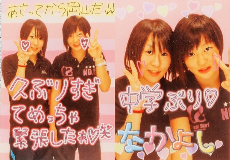 高校時代の角田と染宮さん（本人提供）