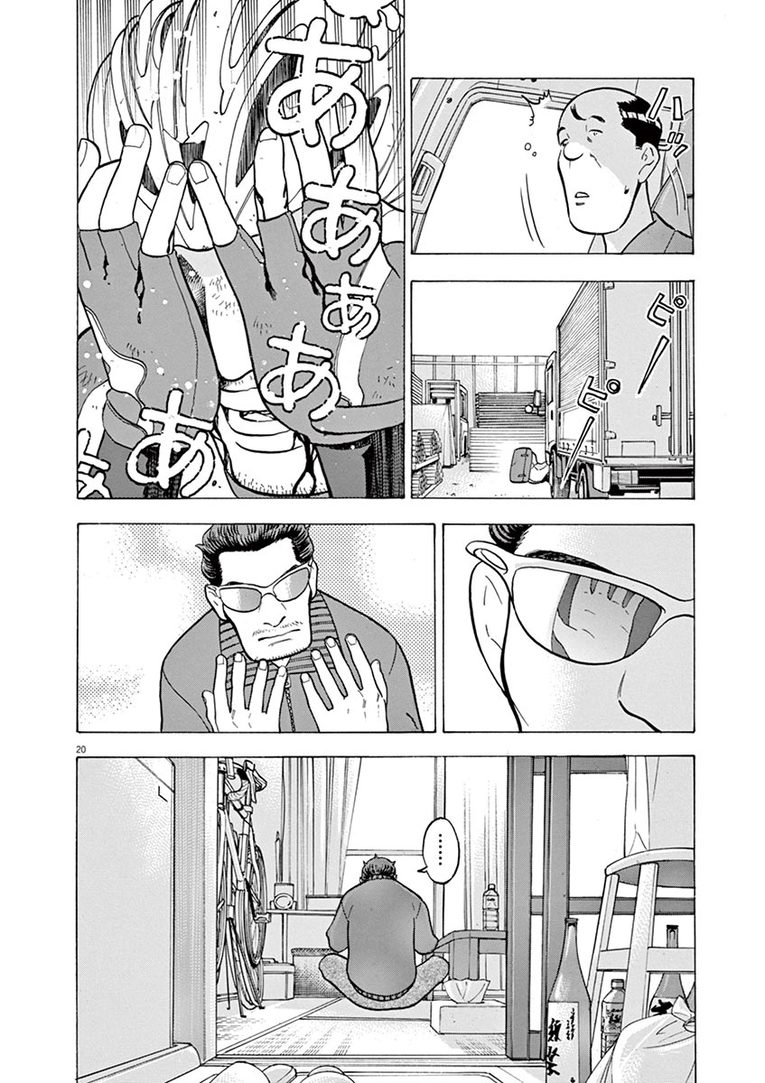 【マンガ】居眠りトラックに突っ込まれ失明…「買い物に行ってきて」「嫌です」女性信金職員がお願いを断った理由(20)