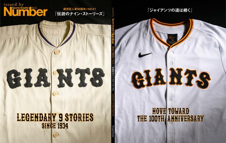 表紙には通常版に加え限定版・特別カバー装が3種あります。詳細は特設サイト「Side B with Number」でご確認ください。