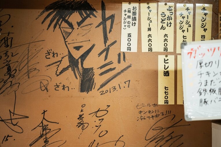 居酒屋「いきや」　©︎Shiro Miyake