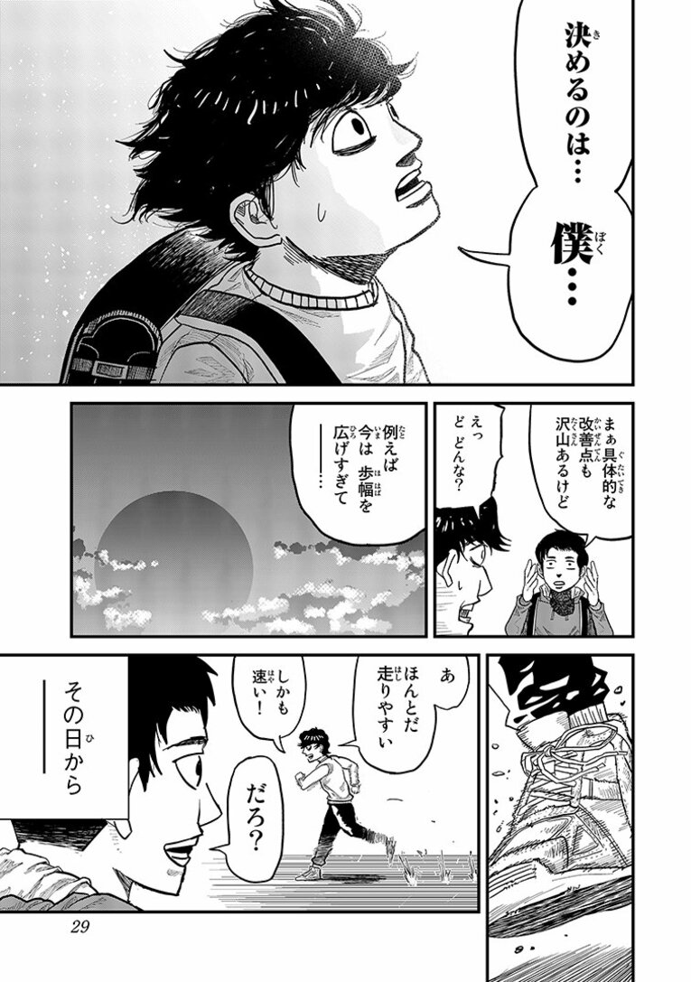 彼らはなぜ「たった10秒」「わずか100m」の距離に人生を懸けるのか…？ “一瞬”に魅せられた男たちの「狂気と情熱」――『ひゃくえむ。』第1話(27)