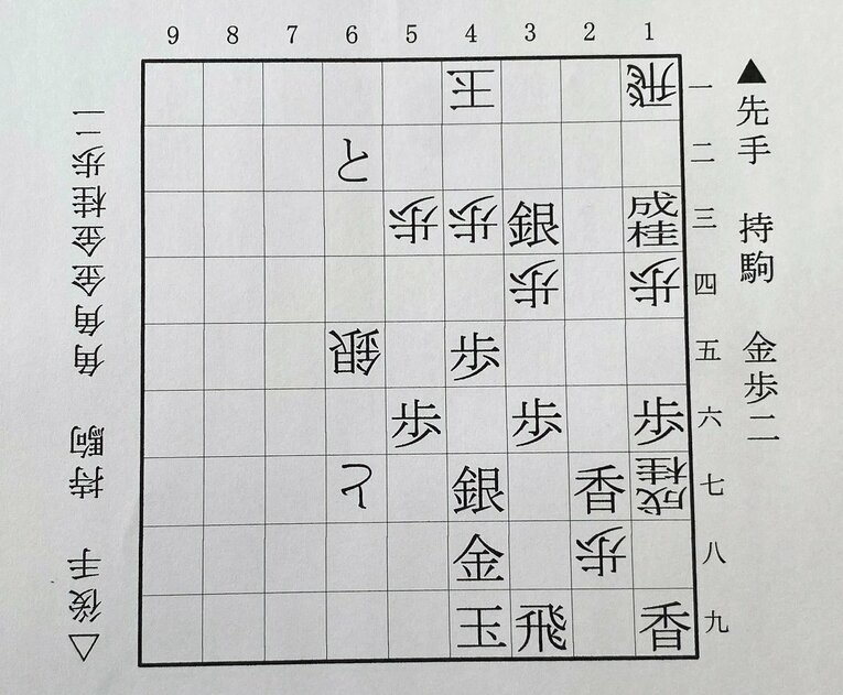 1図は▲1三桂成まで（下側の先手は藤井、上側の後手は佐々木）