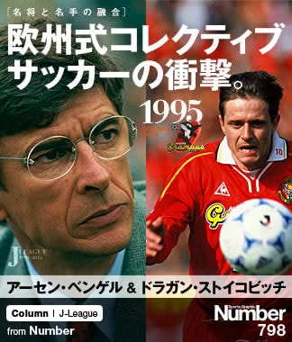 サイン入りサッカーボール 名古屋グランパス 1995年 Jリーグ20年記念