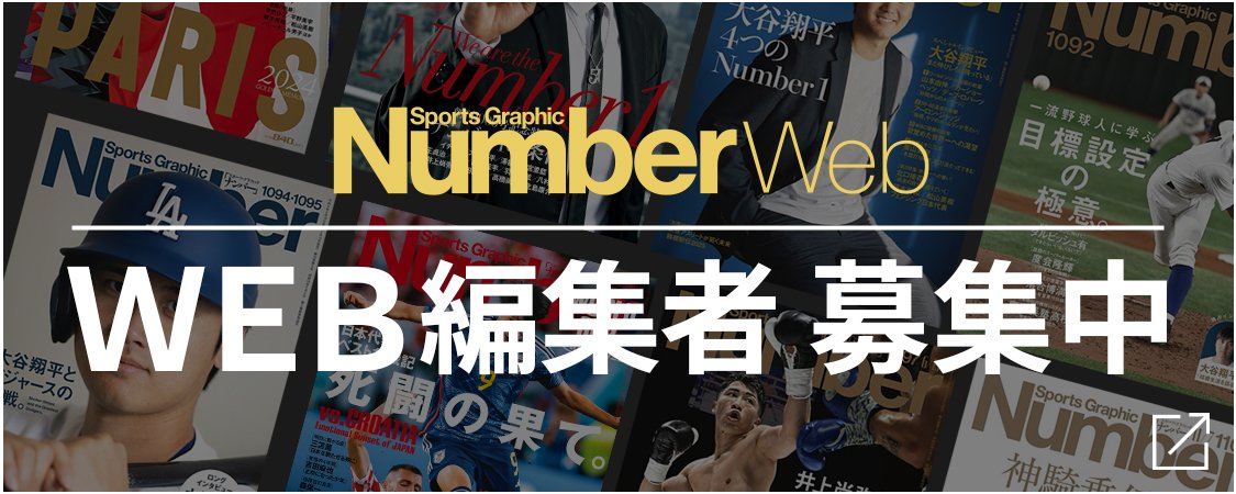 NumberWeb WEB編集者募集中