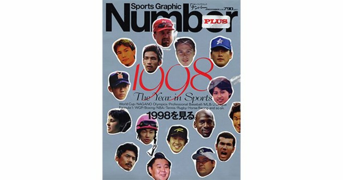 1998 日米野球大会 来日観戦ガイド