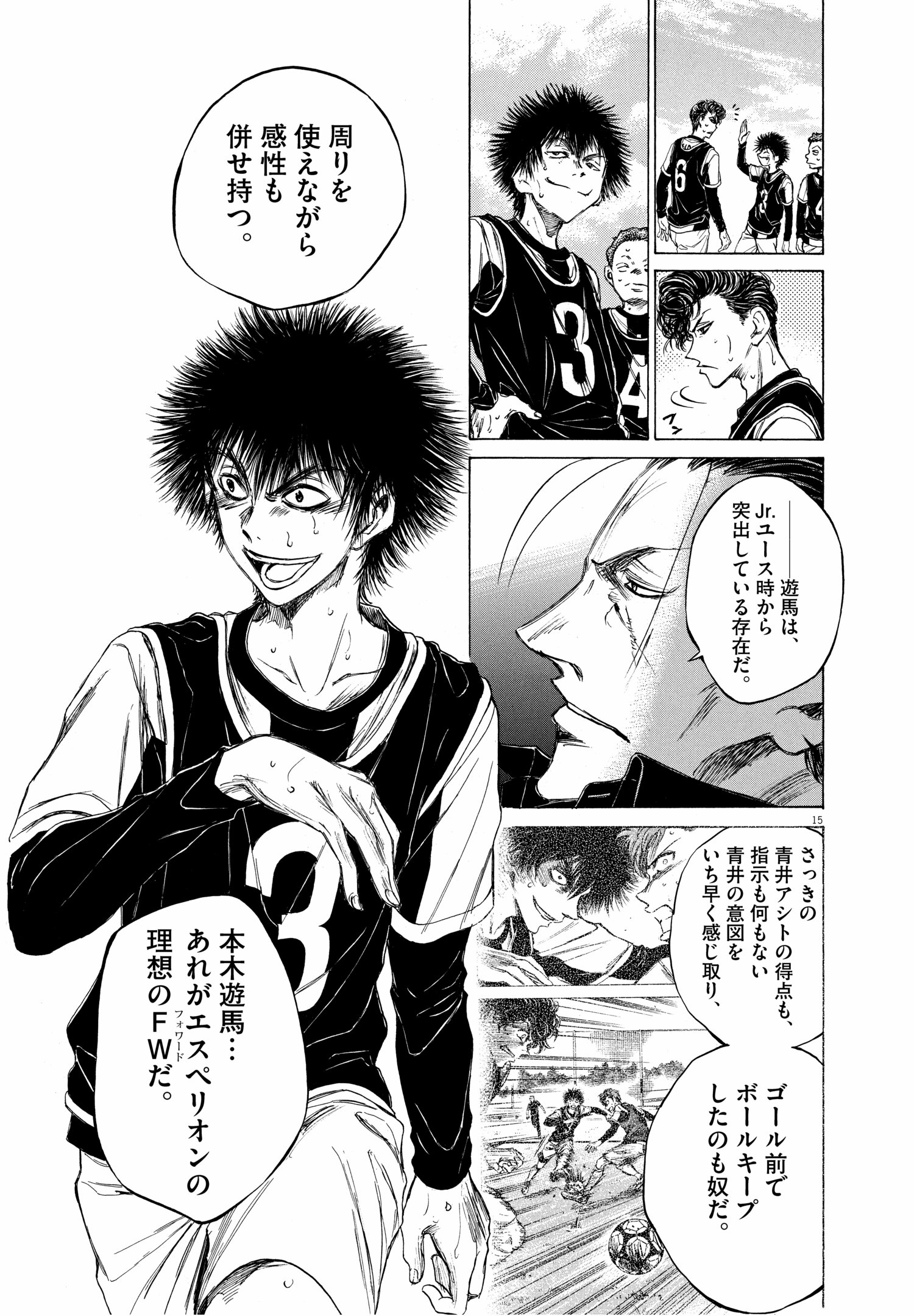 葦人らと同学年の本木遊馬。飄々とした性格の才能あふれるFWとして描かれている　©小林有吾／小学館