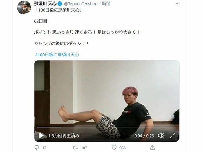 どんな状況でも強くなれる方法はある。那須川天心がコロナ禍でも元気な理由。<Number Web> photograph by Twitter From TeppenTenshin