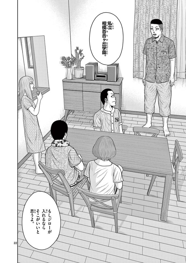 「超合理的野球」で甲子園を目指す監督の”ベースボール革命“とは？「練習1日50分、月曜日は完休」で夢舞台を目指す！――『ベー革』第1話(23)