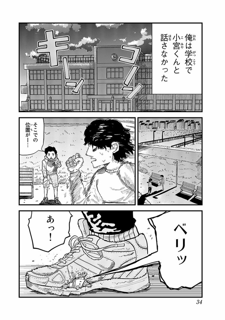 彼らはなぜ「たった10秒」「わずか100m」の距離に人生を懸けるのか…？ “一瞬”に魅せられた男たちの「狂気と情熱」――『ひゃくえむ。』第1話(32)