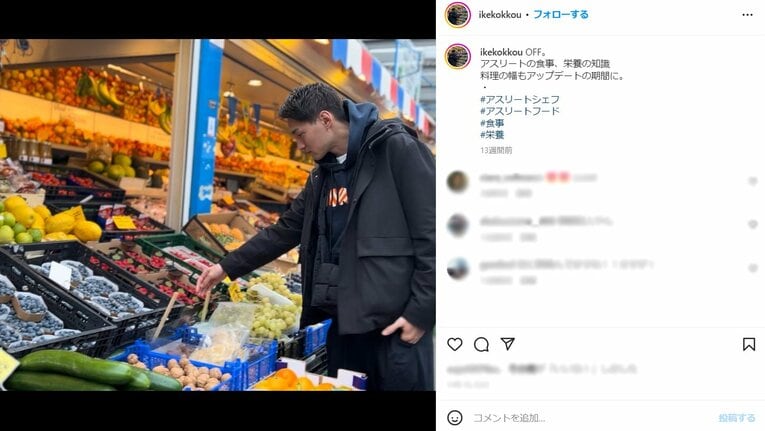 ※池田さんのインスタグラムより。画像は一部加工