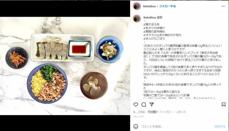 ※池田さんのインスタグラムより。画像は一部加工