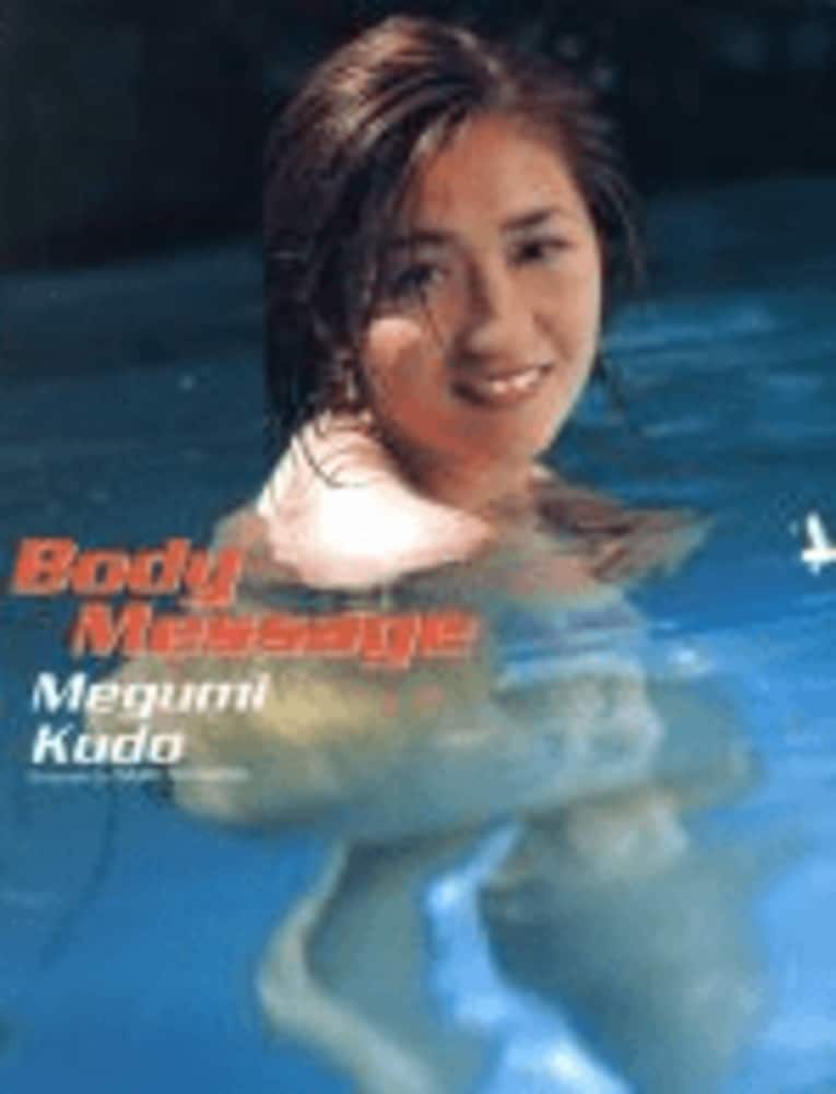 現役当時に出版された写真集