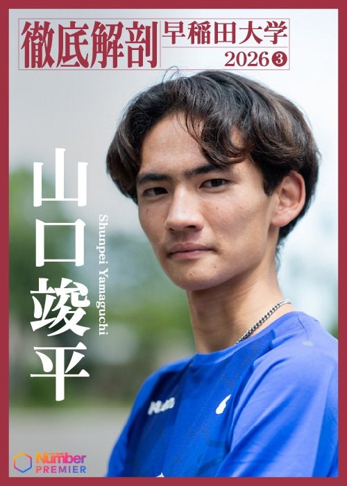 今季5000mで日本学生歴代4位となる13分17秒19を出した山口