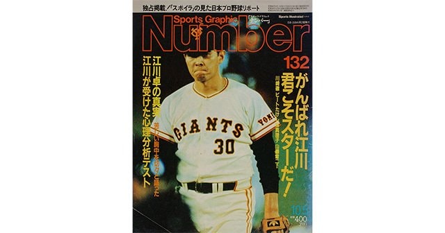 雑誌number別冊　JR発足記念号 71Ys6sd7BRL.jpg