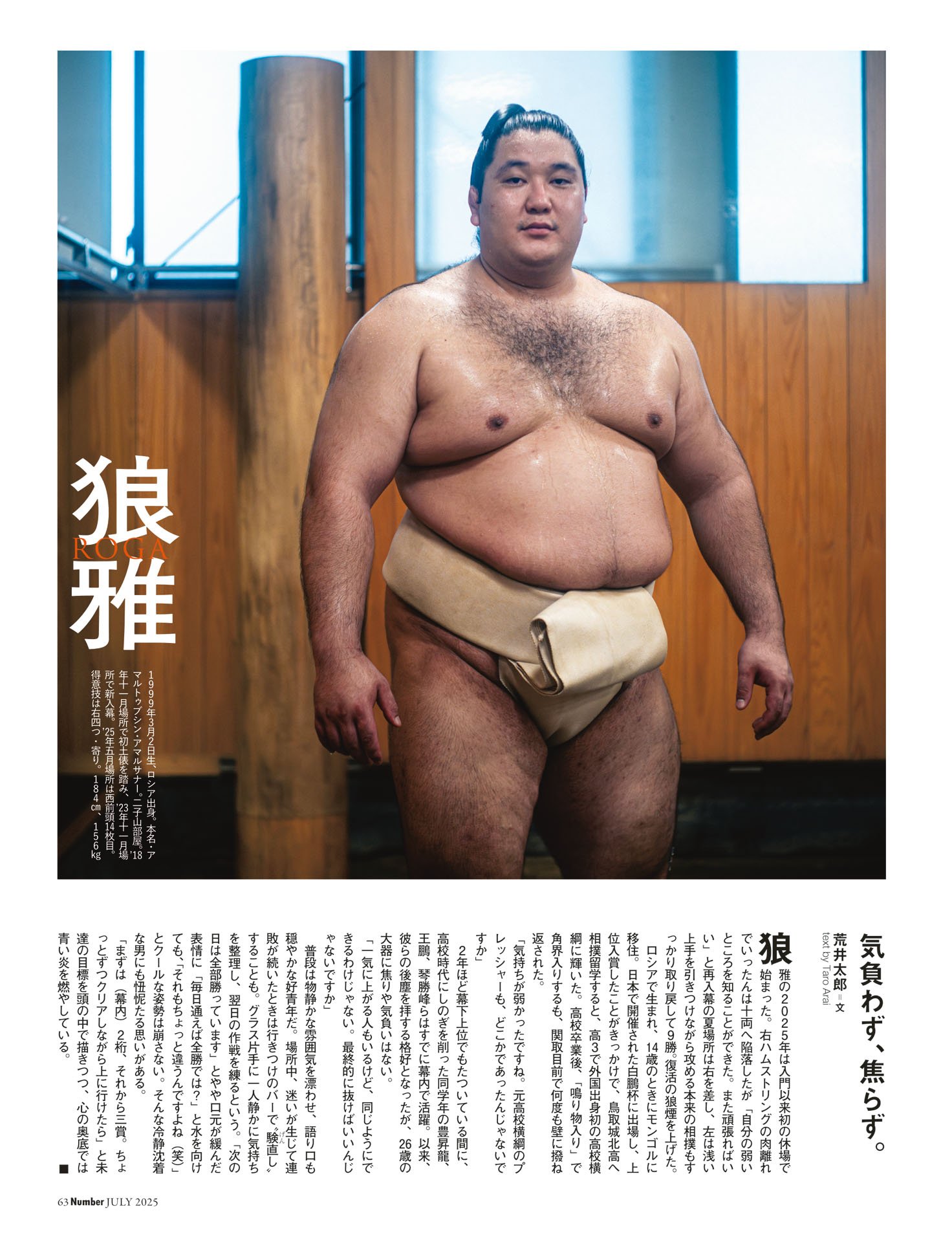 ②狼雅