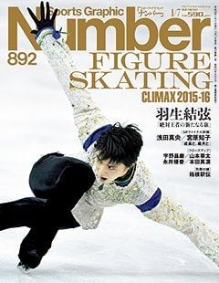 FIGURE SKATING CLIMAX 2015-16 - Number892号