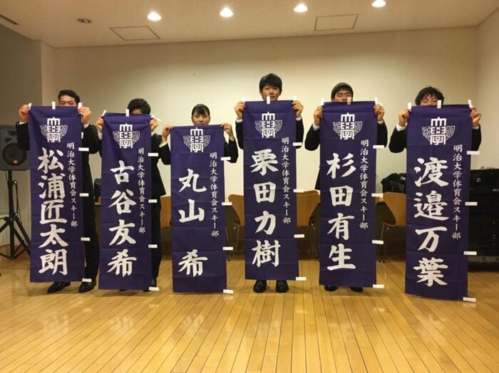 大学では39年ぶり“たった一人の女子部員”に…《ジャンプ界の新ヒロイン》丸山希が「監督に3度の直談判」の中身は？「条件は、断トツで勝つこと」＜Number Web＞ photograph by 明治大学体育会スキー部提供