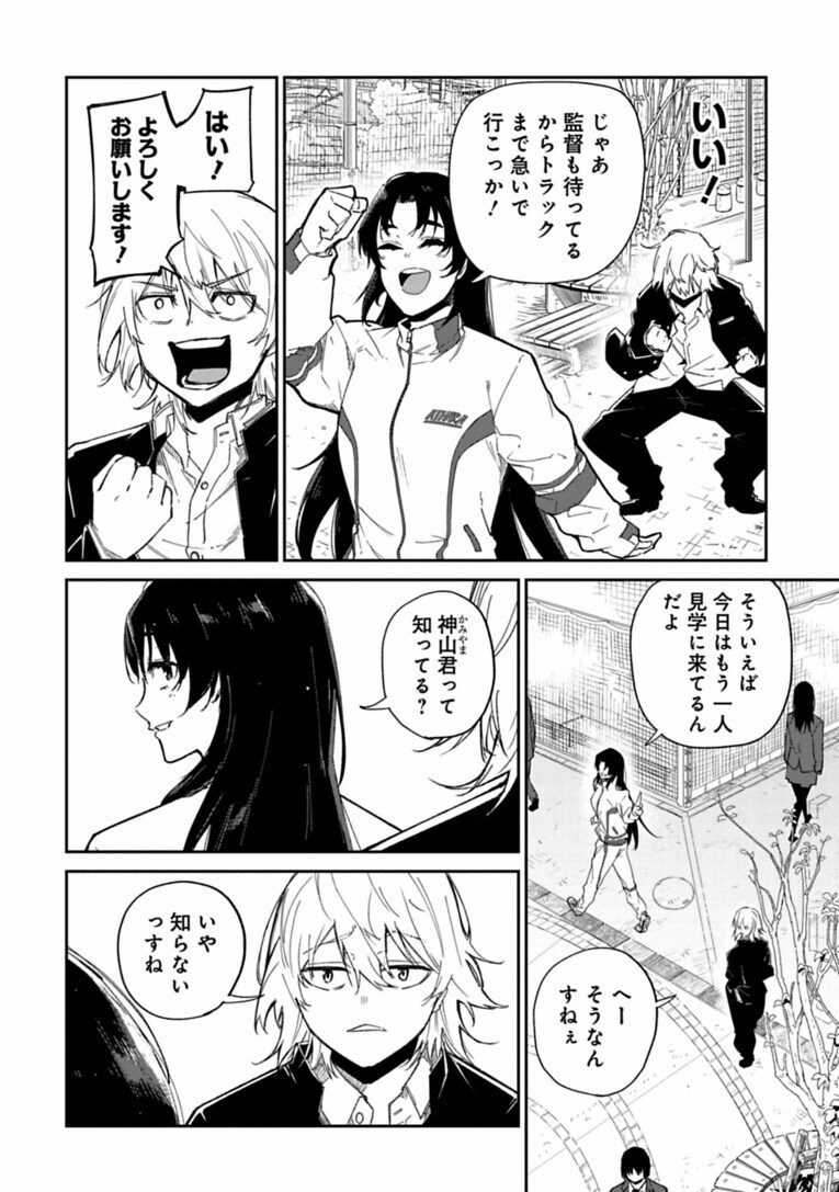 「こんな人と一緒に走りたくない」…復活の“天才中学生ランナー”が出会った「もう一人の才能」とは？――『クレイジーラン』第4話(9)