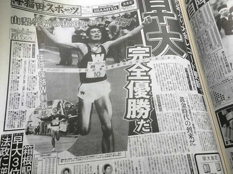 完全優勝を果たした1月号の1面には……