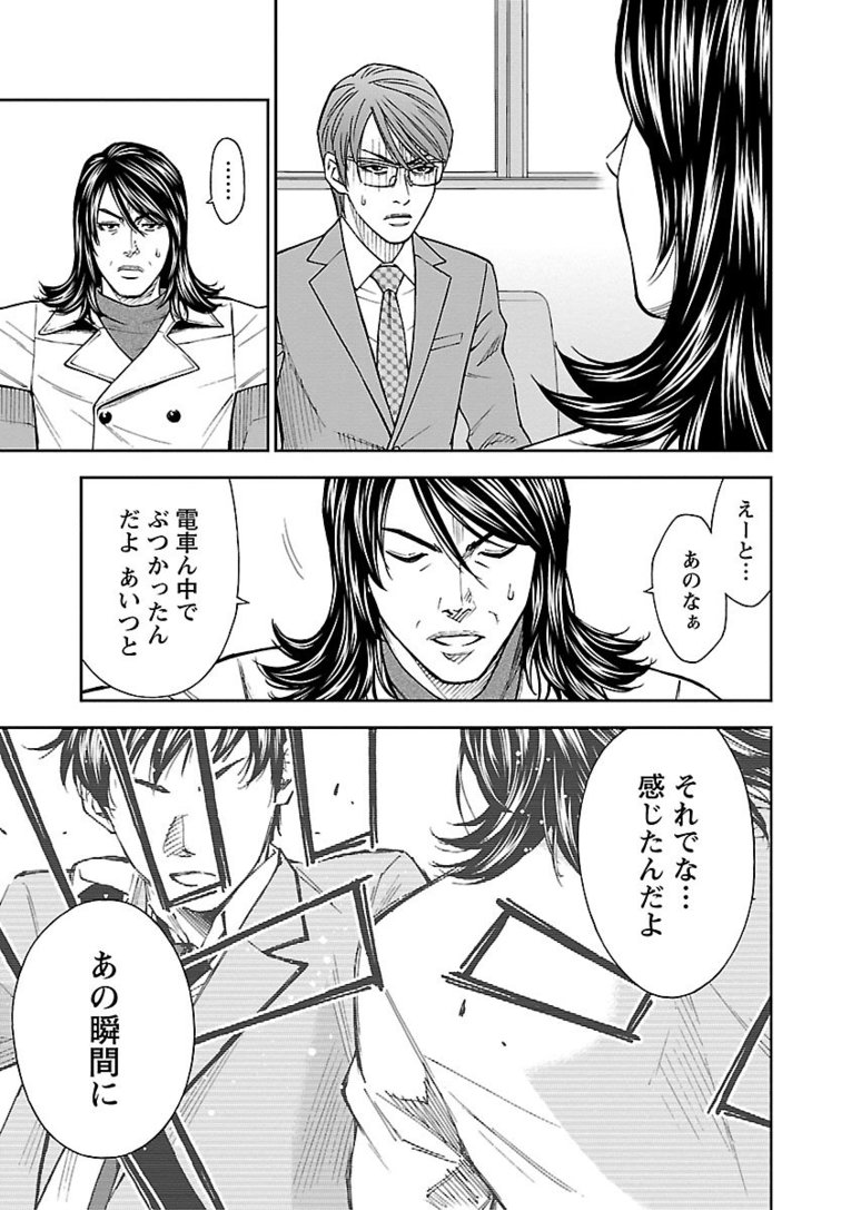 【マンガ】熱きセンターバックが主役『Mr.CB ミスターシービー』第1～3話を一挙公開！ #2 UNKNOWN(9)