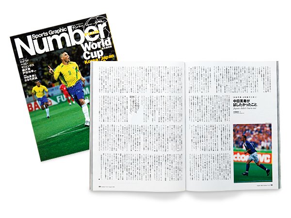 ナンバーW杯傑作選／'02年8月掲載＞ 中田英寿が試したかったこと