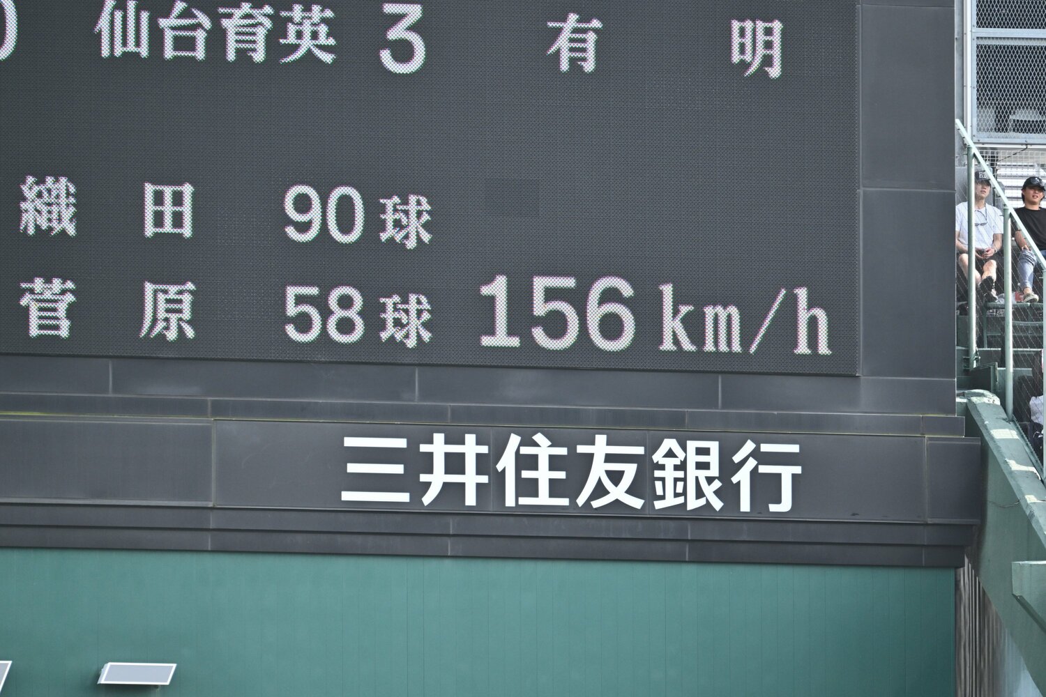 今大会では何度も156キロをマークした ©Hideki Sugiyama