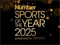 Number SPORTS OF THE YEAR 2025 presented by TOYOTAに「Challenge Spirit賞」を新設！
