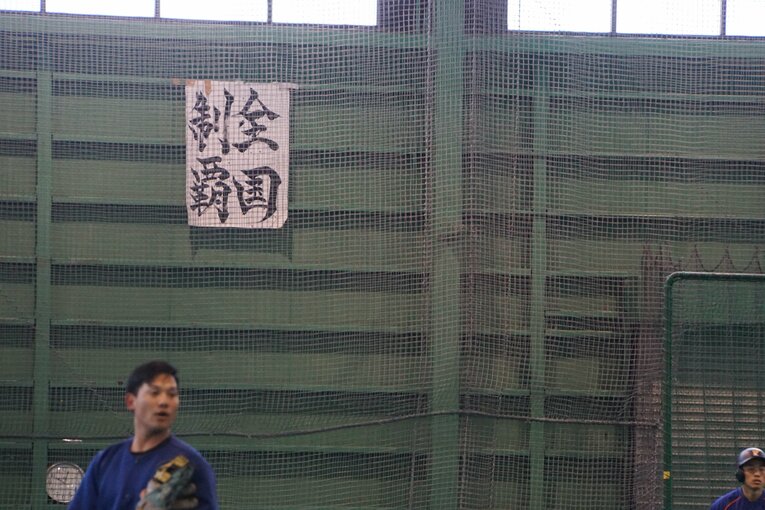 星稜の室内練習場　©Kei Nakamura