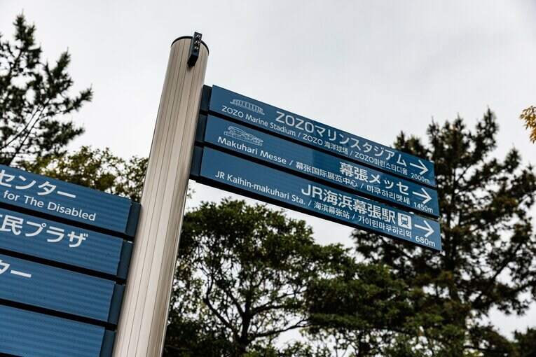 「え、海浜幕張駅なの？」噂の佐々木朗希を見たくて、JR幕張駅で降りてしまった“ZOZOマリン初心者”の末路…現地を歩いたら何分かかった？(15)